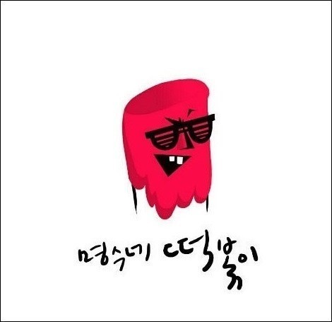 명수네 떡볶이, 16일 컴백 박명수 ‘김예림과 호흡’