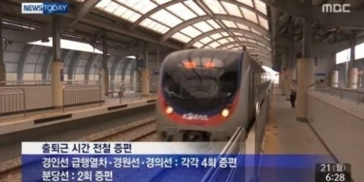 전철 증편 운행 21일부터 시행 ‘광역버스 입석 금지’로 전철 이용객 늘어나