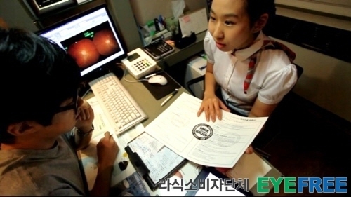 소비자리포트, 라식/라섹 공장형 안과의 폐단 보도