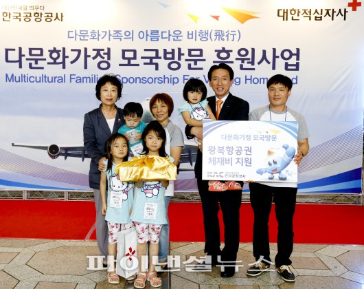 한국공항공사 김석기 사장(오른쪽 두번째)이 22일 서울 공항동 김포국제공항에서 고향을 찾는 다문화가정과 기념사진을 찍고 있다.
