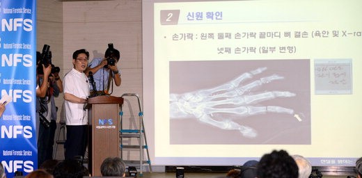 서중석 국립과학수사연구원 원장이 25일 서울 신월동 국과수 서울분원 대강당에서 '유병언 추정 변사자 관련 감정 결과' 브리핑을 하고 있다. 사진=김범석 기자