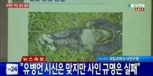 ▲ 사진: 방송 캡처
