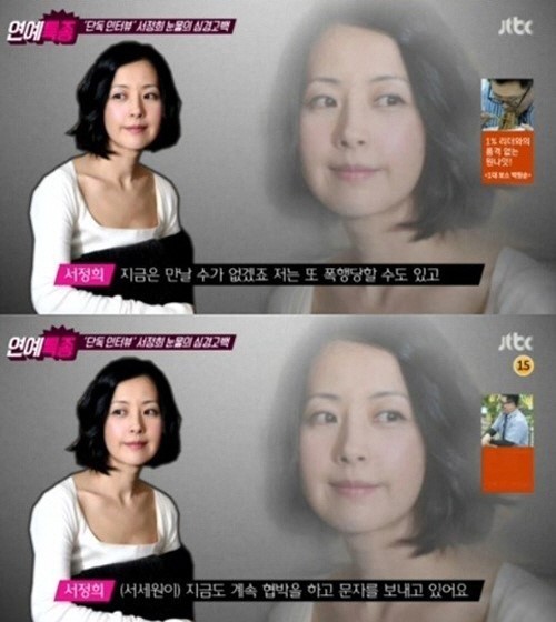 서세원 서정희 갈등 원인, 서정희 “딸 또래 여자와의 외도 때문” 충격