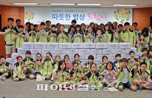 교보증권 드림이 사회봉사단은 지난 26일 서울 여의도 본사에서 임직원 고객가족등이 참여한 가운데 '따뜻한 밥상 드림이' 행사를 진행했다. 이날 행사에 참여한 임직원 및 고객 가족들이 기념촬영을 하고 있다.