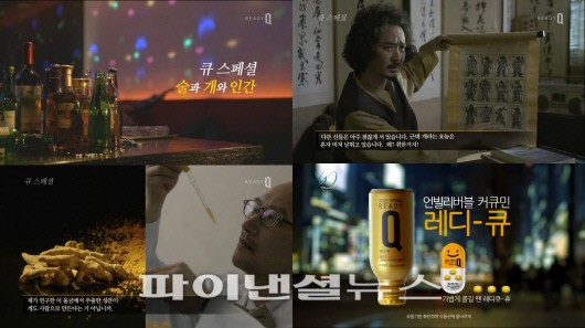 한독 ‘레디큐’, 페이크 다큐 조회수 55만 뷰 돌파