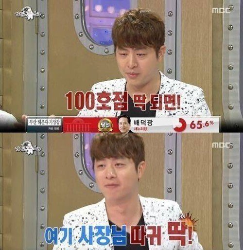 유상무 빙수가게 하루 수입 300만원, 100호점 되면 MBC 사장 따귀 때린다?