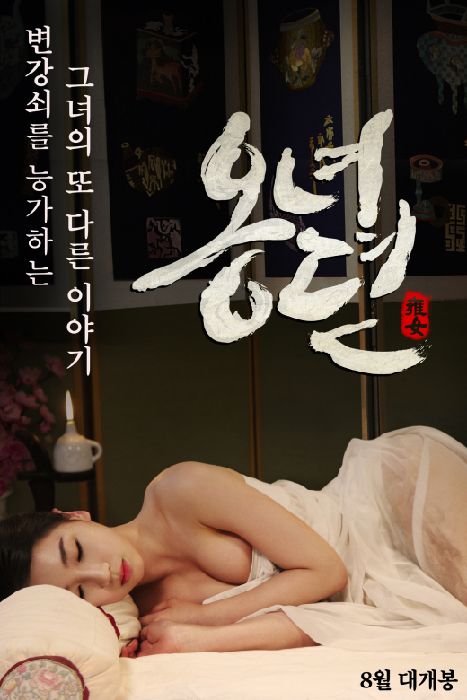 ▲ 늘푸른시네마 제공