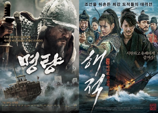 ‘명량’-‘해적’, 해양 역사 정보 깨알 재미