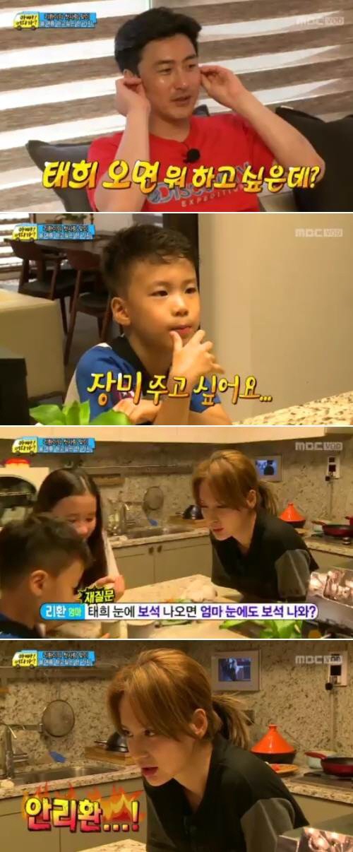 ‘아빠 어디가’ 안리환, “여자친구 김태이 눈에서 보석 떨어져”