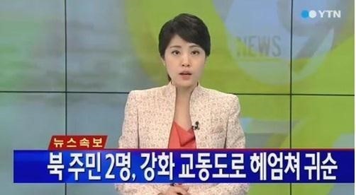 북한 주민 2명 귀순, 50대와 20대 남성 강화 교동도로 헤엄쳐 내려와