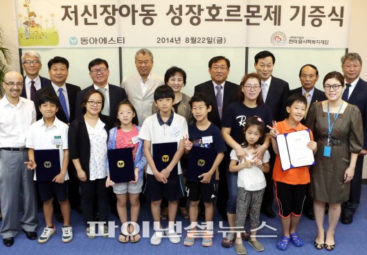 동아ST, 저신장증 어린이에게 성장호르몬제 기증