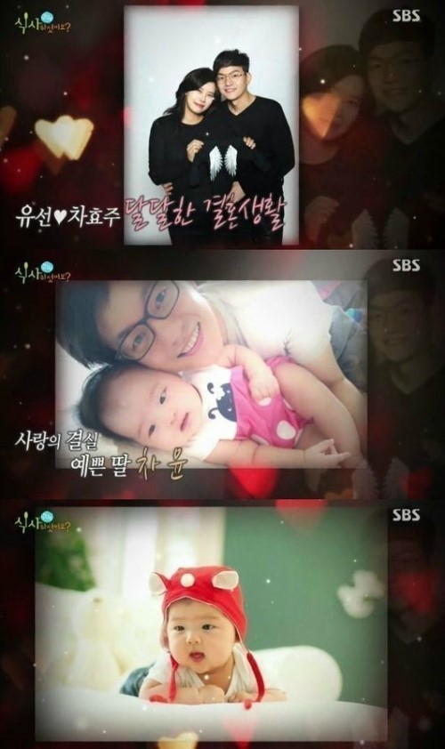 유선, 남편 차효주 최초 공개.. “아이돌 외모가진 훈남” 누구?