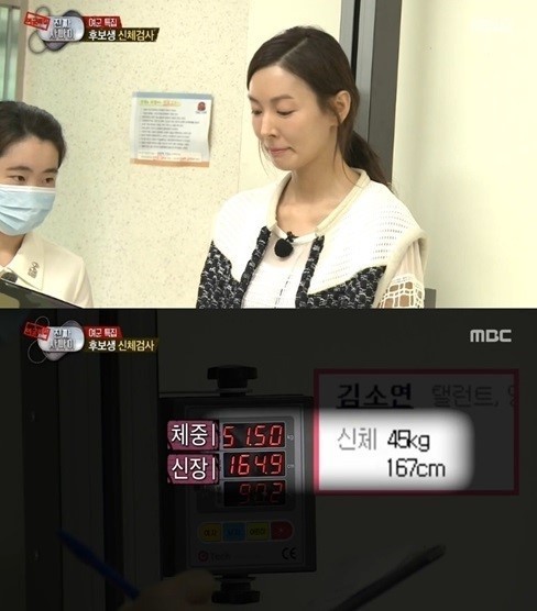 김소연 몸무게 51.5kg “조끼에 가죽이 붙어 있어서 무겁다” 폭소