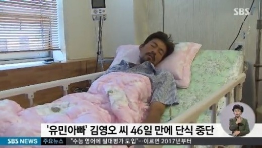 김영오씨 단식 중단, 페이스북에 올린 단식 중단 소감문 내용은?