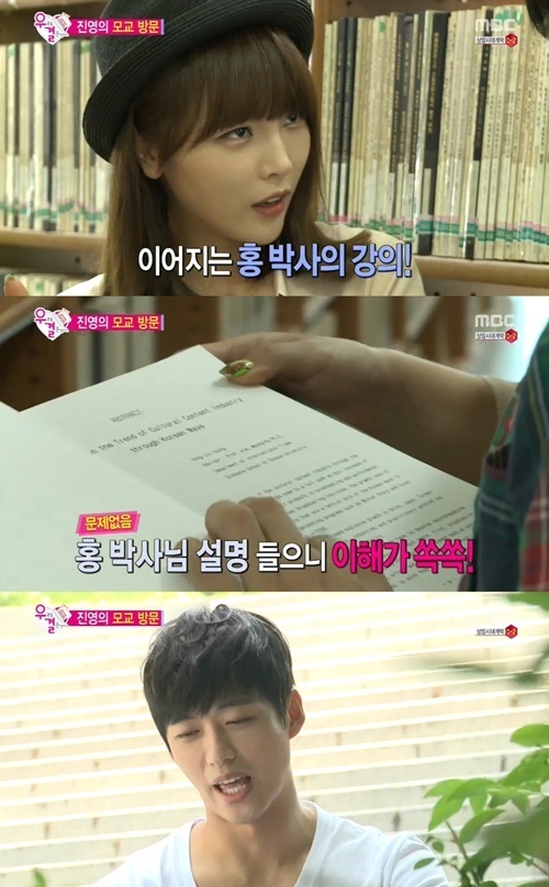 홍진영, ‘박사 논문부터 A+ 성적표까지..배운 여자네’