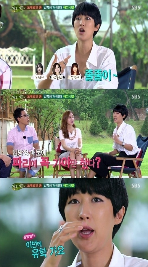 ‘힐링캠프’ 홍진경, 파리-뉴욕 진출? “입방정때문에 강제 진출했다”