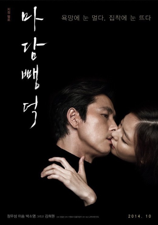 ▲ 사진: 마담뺑덕 포스터