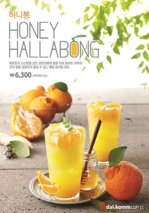 달콤커피, 생과일 메뉴 ‘허니봉 &amp; 꿀자몽’ 2종 출시