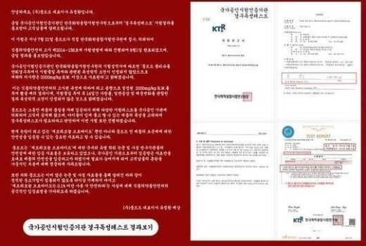 ‘몽드드’ 물티슈 업체 공식입장 “독성 없다”... 뭐가 진실이지?