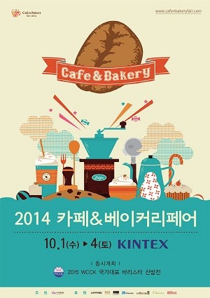 '2014 카페&베이커리 페어' 일산 킨텍스서 개최 - 파이낸셜뉴스 '2014 카페&베이커리 페어' 일산 킨텍스서 개최 - 파이낸셜뉴스