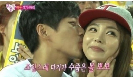 남궁민-홍진영, 야구장에서 기습 ‘뽀뽀’...키스 다음으로 미룬 이유는?