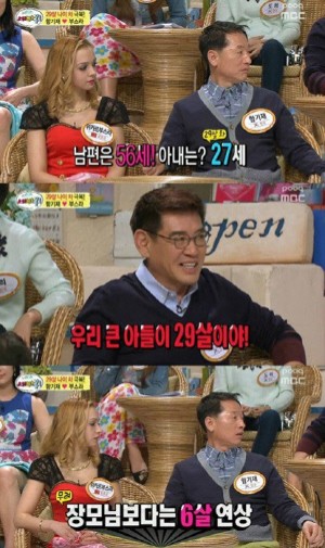 함기재-부스라 부부, 남편은 56세 아내는 27세