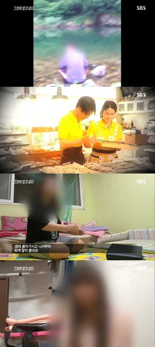 그것이 알고싶다, 홍천강 괴담. 귀신이된 하이힐 신은 외지 처녀의 정체는?