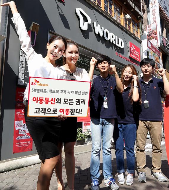 22일 서울의 한 SK텔레콤 대리점 앞에서 현장 직원들이 화이팅을 외치고 있다.