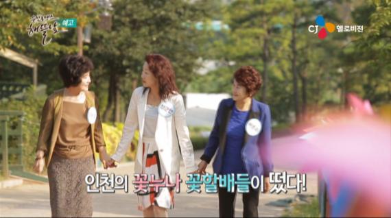 CJ헬로비전, 시니어 미팅 방송 '해뜰날' 런칭