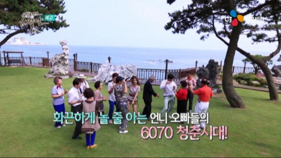 CJ헬로비전, 시니어 미팅 방송 '해뜰날' 런칭