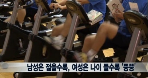 여성은 나이 들수록 뚱뚱, 반면 남성은 30대에 가장 ‘뚱뚱’