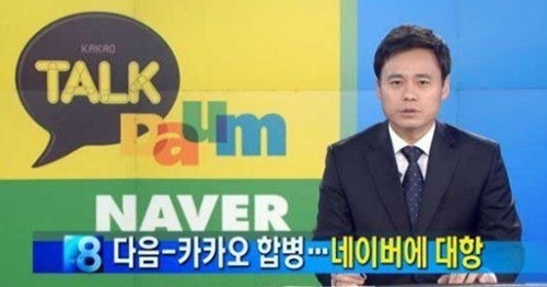 다음카카오 출범, 최세훈-이석우 공동대표 체제 ‘대형 IT기업 탄생’