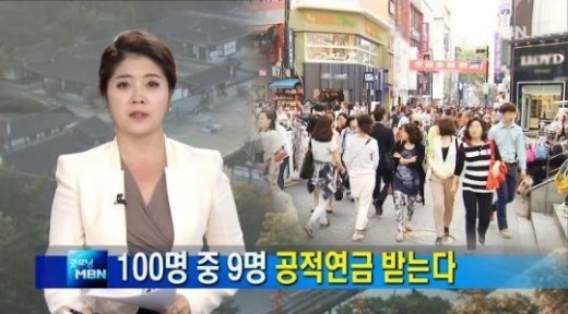 내년 공적연금 수급자 470만명로 크게 늘어...연금 급여액은 얼마?