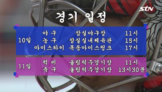 에브리온TV, 2년 연속 연고전 생중계