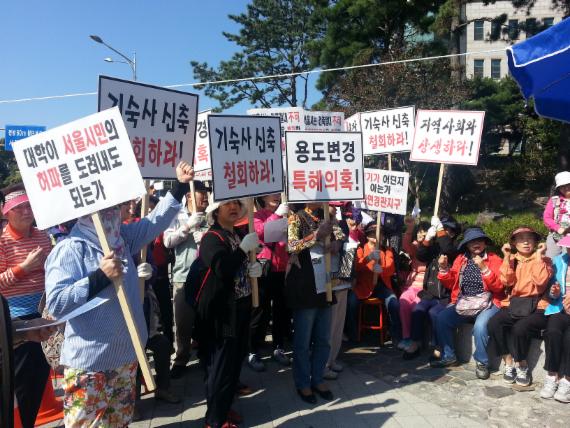 지난 6일 서울 서대문구 신촌동 연세대 정문 앞에서 신촌 대학가 일대 임대·하숙업자들이 대학 기숙사 신축을 반대하는 시위를 벌이고 있다.