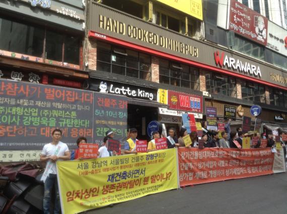 전국상가세입자협회 관계자들이 지난 1일 서울 강남역 인근 한 상가건물 앞에서 건물주를 규탄하는 시위를 벌이고 있다.