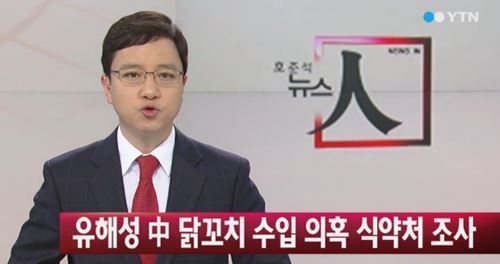 식약처 압수수색, “중국산 닭꼬치에 유해성분 나와 불허...검찰 수사 협조 할 것”