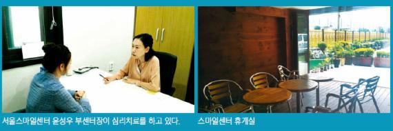 [대한민국 빛과 소금，공복들] (33) 상처 받은 사람들이 다시 웃을 수 있게