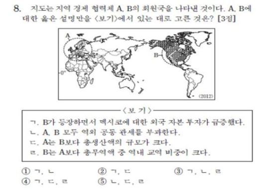 수능 세계지리 8번 오류 판결, “문제에 대한 옳은 선택지 없어”...‘논란’ 예상