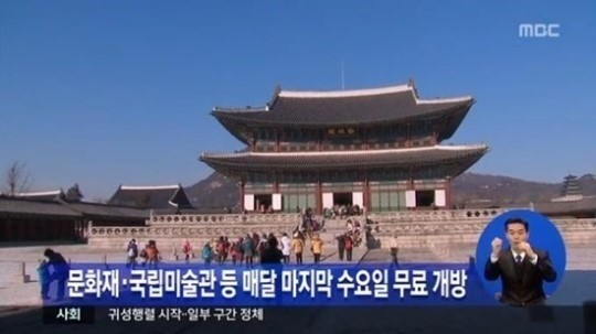 창덕궁 앞 어도 복원, 어도란 무엇인가?
