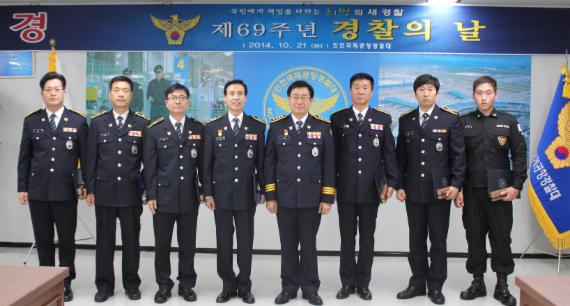 인천공항경찰대, 경찰의 날 기념식