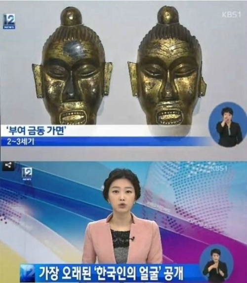 가장 오래된 한국인 얼굴은? 길고 갸름한 얼굴형, 찢어진 눈에 돌출 광대뼈