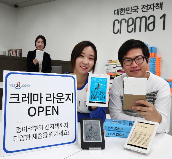 예스24가 30일 신논현역 역사에 전자책 단말기 크레마 시리즈를 직접 체험해 볼 수 있는 '크레마 라운지를' 열었다
