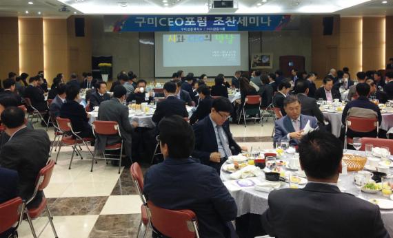 DGB금융그룹은 30일 구미상공회의소에서 구미상공회의소와 공동으로 '제19회 구미 CEO 포럼'을 개최했다.