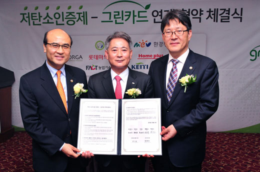 올가는 10월 31일 농식품부·환경부·카드사·이마트 등 유통사와 서울시 송파구 송파대로 올림픽 파크텔에서 '저탄소 농축산물 인증-그린카드' 공동 업무 협약식'을 가졌다. 환경부 정연만 차관, 올가 남제안 대표, 농식품부 여인홍 차관(왼쪽부터)이 협약서에 서명을 마친 후 기념 사진을 찍고 있다.