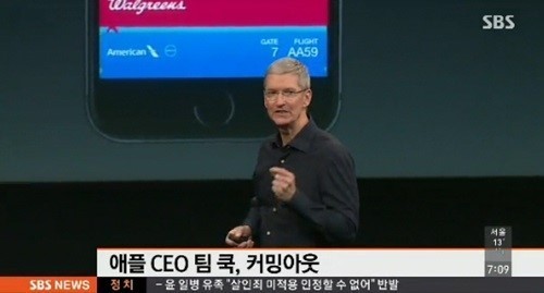애플 CEO 팀쿡 커밍아웃, 각계각층 인사들 “용기있는 행동에 박수를..”