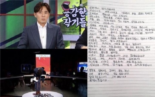 붐 방송복귀, 대국민사과문과 영상 공개 ‘시청자 반응은?’