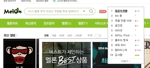 ‘멸공의 횃불’, 군가 멜론 검색어 1위 등극 MC몽 컴백에 ‘네티즌들 뿔났나?’