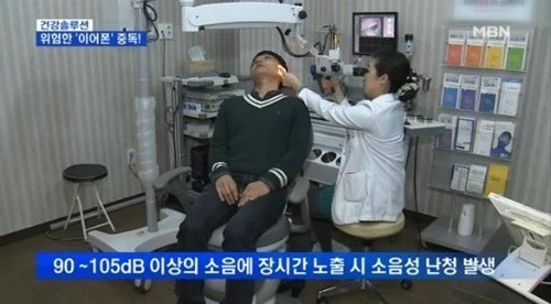 10대 소음성 난청 증가, 원인은? ‘잦은 이어폰 사용!’