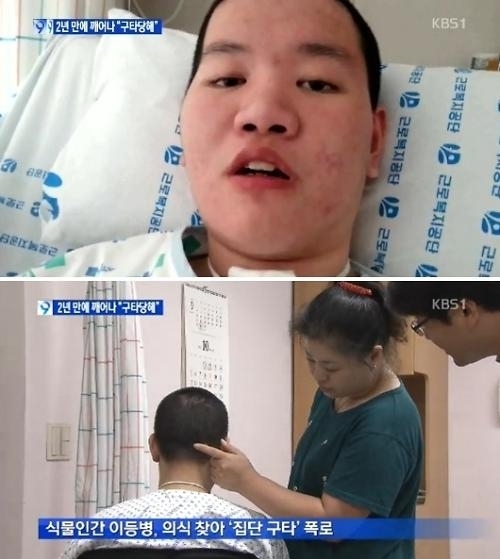 식물인간 이등병, 자대배치 19일만에 식물인간 ‘무슨 일이야?’